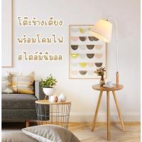 ราคา โต๊ะพร้อมโคมไฟ โต๊ะข้างเตียงมีไฟ โคมไฟ LED ปรับสีไฟได้ 2321 (22393761080)