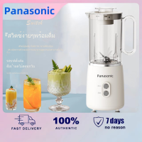 ราคา Panasonic เครื่องปั่นมัลติฟังก์ชั่ เครื่องปั่นน้ําผลไม้ เครื่องคั้นน้ำผลไม้ ปั่นน้ำแข็ง blender เครื่องปั่นสมูทตี้ (22417442011)