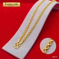 ราคา RarinGold รุ่น N0121 สร้อยคอทองคำ ลายห่วงคู่ ขนาด 1 บาท (104873850)