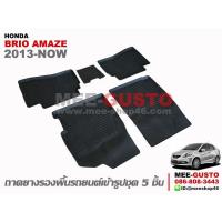 ราคา ผ้ายางปูพื้นรถ Honda Brio Amaze 2013 Now (14926036023)