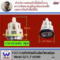 ราคา Winner วาวล์อะไหล่เครื่องฉีดน้ำแรงดันสูง อะไหล่เครื่องฉีดน้ำแรง วาวล์เครื่องฉีดน้ำแรง High pressure washer check Valve (22363154656)