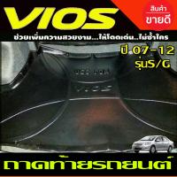 ราคา ถาดท้าย ถาดรองท้ายรถ ถาดท้ายวางของ รุ่น S G โตโยต้า วีออส Toyota Vios 2007 2008 2009 ใส่ร่วมกันได้ A (21433920506)