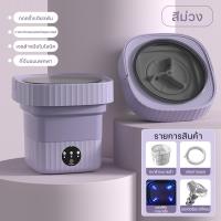 ราคา KADONIA เครื่องซักผ้า mini เครื่องซักผ้าพับ เครื่องซักผ้าแบบพกพา เครื่องซักผ้า มีการรับประกัน ซักรีด การคายน้ำ อัตราการต้านเชื้อสูงถึง 99 9 ตั้วเวลา 3 ระดับ พับใน 1 วินาที (22276324616)