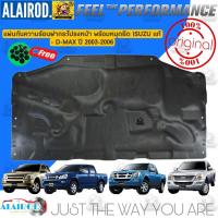 ราคา แผ่นกันความร้อน ฝากระโปรงหน้า ISUZU D MAX ปี 2003 2004 D MAX COMMONRAIL ปี 2005 2006 ดีแมก ดีแม๊ก แท้ (21909802456)