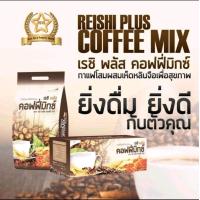 ราคา Reishi Plus Coffee Mix เรชิ พลัส คอฟฟี่มิกซ์ 65ซอง (21764703520)