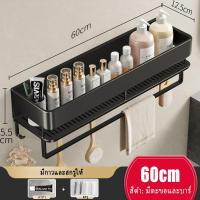 ราคา GuanChuang ชั้นวางของในห้องน้ำ ชั้นวางของติดผนังในห้องน้ำ อลูมิเนียมกันน้ำและกันสนิม (21804273395)