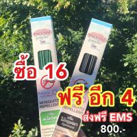 ราคา ธูปไล่ยุง ธูปหอมสมุนไพรไล่ยุง ธูปหอมไล่ยุง ธูปหอมไล่ยุง อินเซ็น Incense 20 กล่อง ส่งฟรี (18799339924)