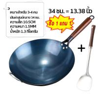 ราคา กระทะเหล็ก กระทะเหล็กเผา กระทะจีน กระทะผัด กระทะเผาแล้ว ขนาด3234363840 ซม ด้ามไม้ กระทะจีนเผา กระทะเผา กะทะเหล็ก กระทะเหล็กจีน กระทะทรงลึก กระทะไม่ติดก้น กระทะ เหล็ก เผา (22007806052)