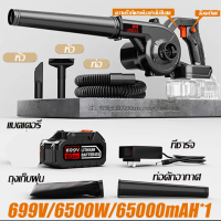 ราคา buy 1take 1 เครื่องเป่าลม เครื่องเป่าลมไร้สาย เครื่องเป่าลมไฟฟ้า โบเวอร์เป่าลม ที่เป่าลมไฟฟ้า Blower (22127179517)