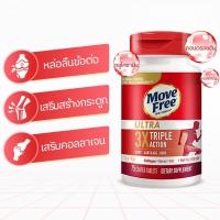 ราคา Schiff Move Free Ultra Triple Action Joint Supplement 75 Tablets เสริมสุขภาพข้อกระดูกอ่อนและกระดูก (21441598061)