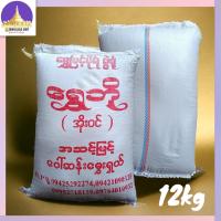 ราคา ข้าวหอม ข้าวสาร 12kg ข้าวหอมมะลิ ข้าว ข้าวพม่า ข้าวขาว หอมมะลิ (21895569444)