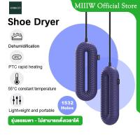 ราคา Sothing เครื่องเป่ารองเท้า กำจัดกลิ่นรองเท้า เครื่องลดกลิ่นอับรองเท้า เครื่องอบแห้ง รองเท้า อุปกรณ์ลดความชื้น กำจัดกลิ่น Xiaomi Youpin Shoes Dryer (21899743672)