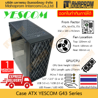 ราคา เคสคอมพิวเตอร์ ATX Venuz รุ่น VC 3301 ดำ VC 3302 ขาว ฝาข้าง Acrylic มาพร้อมพัดลม RGB 3 ตัว ในราคาพิเศษ สินค่ามีประกัน (22321582012)