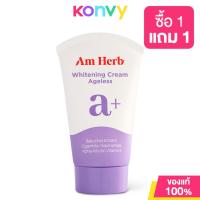 ราคา Am Herb A Anti Aging Whitening Cream 30g ครีมบำรุงผิวหน้าสูตรเข้มข้น (22173787500)
