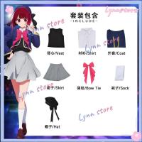 ราคา Oshi no Ko ชุดคอสเพลย์อนิเมะญี่ปุ่น JK Hoshino Ai Akuamarin Rubii Arima Kana ชุดนักเรียน ชุดคอสเพลย์ ชุดประจําวัน แบบเต็ม (19846403645)
