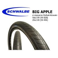 ราคา Schwalbe Big Apple ยางนอก 16 20 ขอบลวด (22247414239)