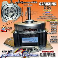 ราคา มอเตอร์ปั่นแห้ง พานาโซนิค ทองแดง DSM DA35EMA รุ่นหนา แกนยาว คางหมู 3 ขา 135W บู๊ทลูกปืน รุ่น NA W1200 NA W1202 NA W1203 NA W1300 NA W1302 NA W1303 NA W 1400 (18245717046)