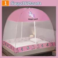 ราคา มุ้งกันยุง มุ้ง มุ้งครอบผู้ใหญ่ มุ้งเด็ก มุ้งครอบ มุ้งเต้นท์ มุ้งโดม มุ้งนอน มุ้งกันยุงพับได้ กันยุง360องศา พร้อมส่ง COD (19159824783)