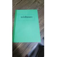 ราคา สินค้ามือ 2 Secondhand item หนังสือเพลงคาราโอเกะเอเจ หนังสือเพลงคาราโอเกะ AJ หนังสือเพลง Karaoke AJ Aj Song book Karaoke Song book for AJ Karaoke สินค้ามือสอง (21877702081)