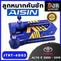 ราคา ลูกหมากคันชักนอก ลูกหมากแร็คตัวนอก Aisin Toyota Altis ปี 2008 2018 (22037007004)