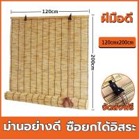 ราคา ม่านกก ผ้าม่าน มู่ลี่ไม้ ม่านม้วนงแดดไม้ไผ 4 ขนาด มีตัวยก บังแสงแดดและป้องกันแมลง ตกแต่งร้าน มุมกาแฟ (22406156604)