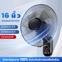 ราคา Taiwall Family ราคาโปรโมชั่น ซื้อ1แถม1 พัดลม16นิ้วถูกๆ ลมแรง 5ใบพัด พัดลมติดผนัง16นิ้ว มีรีโมท พัดลมไฟฟ้า ส่ายหัวได้เมตร สีดำ Wall Fan พัดลมครัวเรือน พัดลมติดผนังราคาถูก พัดลมผนัง 16นิ้ว (22147619895)