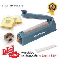 ราคา ส่งฟรี Nanotech เครื่องซีลถุงแบบมือกด รุ่น NT S8 ขนาด 8 นิ้ว 20 cm แถมฟรี ชุดเส้นลวดและผ้าเทปล่อน 1 ชุด (11765267467)