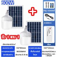 ราคา โซล่าเซลล์ หลอดไฟโซล่าเซล ไฟโซล่าเซล1000wแท้ ไฟโซล่าเซลล์ตุ้ม solar light outdoor กันน้ำ LED IP67 ไฟโซล่าเซลล์ (21352538749)