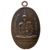 ราคา เหรียญ หลวงพ่ออี๋ วัดสัตหีบ พระเครื่อง (21407804064)