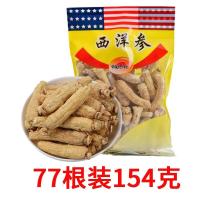 ราคา หนึ่งหยวนต่อราก โสมอเมริกันโสมอเมริกันป่าทั้งสาขากล่องของขวัญรากโสมภูเขา Changbai ของแท้และผง (19824362832)