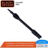 ราคา BLACK DECKER ปลายปืนฉีดน้ำแบบปรับได้ 1004455 22 อะไหล่ สำหรับ รุ่น PW1370TD PW1470TD PW1570TDPW1300C (400092901)