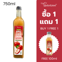 ราคา น้ำส้มสายชูหมักจากแอปเปิ้ล แท้ 100 TASTETREE Organic Apple Cider Vinegar แอปเปิ้ลไซเดอร์ ออร์แกนิค ACV (22284887137)