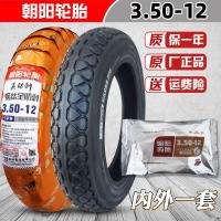 ราคา ยางหยาง3 00 3 50 3 75 12ยางนอกรถสามล้อรถจักรยานยนต์ไฟฟ้ายางใน375 12นิ้ว (20474921512)