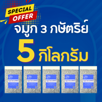 ราคา จมูกข้าวไรซ์เบอร์รี่ จมูกกล้องแดง จมูกกล้องเหลือง จมูกข้าว ปลายข้าวสาร ราคาถูกที่สุด 5 กก ตรา Good Rice by Glory Rice (21813888748)