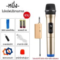 ราคา ไมโครโฟนไร้สาย ไมค์โครโฟน ไมค์ลอยแบบพกพา ชุดรับ ส่งไมโครโฟนไร้สาย ไมค์คู่แบบมือถือ UHF Wireless Microphone (18342818605)