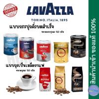 ราคา Lavazza Caffe Espresso Ground Coffee 250g ลาวาซซ่า กาแฟคั่วบด แคฟเฟ่ เอสเพรซโซ่ พร้อมส่ง ของแท้ 100 (21956858934)