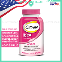 ราคา CALTRATE BONE HEALTH Calcium 600 D3 PLUS MINERALS Made In USA (22431084647)