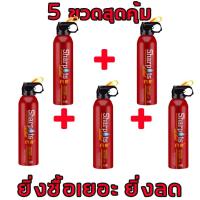ราคา รุ่นอัพเกรดเพื่อการดับเพลิงที่รวดเร็วถังดับเพลิง ชนิดเคมีสูตรน้ำ ดับเพลิงฉุกเฉิน พกพาสะดวก เหมาะสำหรับบ้านและรถยนต์ (22248204299)