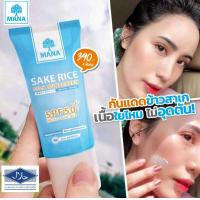 ราคา แพ็คเกจใหม่ Mana Sunscreen กันแดดมานา ผิวแพ้ง่าย ไม่มีแอลกอฮอล (17857493706)