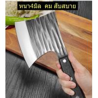 ราคา ร้านนี้ส่งไวตรงปกE72 ขวานสับกระดูก มีดสับกระดูก ขวานเปิดคม 27ซม (22248290942)