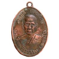 ราคา เหรียญ หลวงพ่อสว่าง อุตตโร กำแพงเพชร (21489671851)