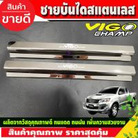 ราคา ชายบันได กันรอยประตู สแตนเลส รุ่น 4ประตู โตโยต้า วีโก้ แชมป์ Toyota Vigo Champ 2011 2012 2013 2014 2015 ใส่ร่วมกันได้ A (16967559128)