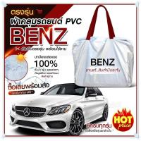 ราคา ใหม่ล่าสุด ผ้าคลุมรถตรงรุ่น ผ้าคลุมรถยนต์ ผ้าคลุมรถเก๋ง ผ้าคลุมรถ Nissan March 5 ประตู ผ้าคลุมรถกระบะ รถกระบะ ผ้า Hi PVC ฟรีกระเป๋า เลือกรุ่น (18885979946)