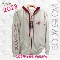 ราคา เสื้อแขนยาว บอดี้โกลฟ Body Glove (21669394484)
