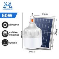 ราคา YB 1 แถม 1 รับประกัน20ปี หลอดไฟโซล่าเซล 100W 200W 300W 500W 800W การชาร์จ USB แคมปิ้ง หลอดไฟแบบพกพา หลอดไล่ยุง led หลอดไฟ แผงโซล่าเซลล์และหลอดไฟ 3สี ไฟโซล่าเซลล์ (21081007506)