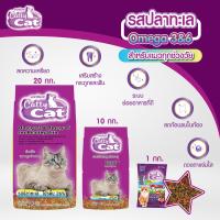 ราคา Cattycat แคทตี้แคท อาหารแมว แบบเม็ด ขนาด 1 kg 20kg (21922537489)
