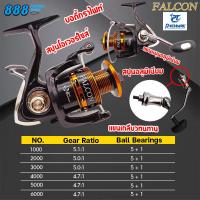 ราคา Pioneer รอก Falcon 5 1BB สปูนอะลูมิเนียม แขนเกลียว No 1000 6000 รอกตกปลา ตกปลา รอกสปินนิ่ง (20474792492)