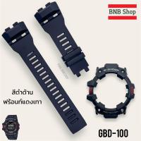 ราคา กรอบและสาย gshock รุ่น GBD100 GBD 100 ของแท้100 (21722866532)