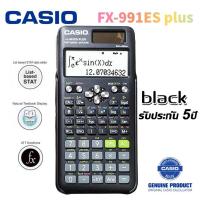 ราคา เครื่องคิดเลขcasio casio calculator casio fx 991es เครื่องคิดเลขวิทยาศาสตร์ 2nd edition ของแท้ 100 รับประกัน 3 ป เครื่องคิดเลขวิทยาศาสตร์คาสิโอ เครื่องคิดเลขวิทย์ basic (22435464872)