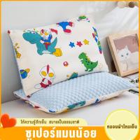 ราคา WEHOME หมอนเด็ก เพื่อสุขภาพ หมอนยางพาราเด็ก ไม่สะสมไรฝุ่น หมอนสุขภาพเด็ก หมอนเด็ก หมอนเด็ก นอนสบาย ปลอดภัยสำหรับเด็กๆ (22276149318)